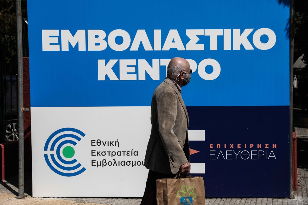 Σε ισχύ το πρόστιμο για ανεμβολίαστους άνω των 60 ετών - Ποιοι εξαιρούνται