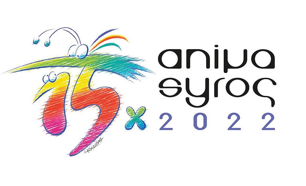 Animasyros: Το Φεστιβάλ Κινουμένων Σχεδίων της Σύρου κλείνει τα 15 του χρόνια
