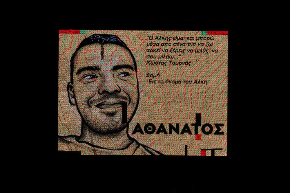 ΑΛΚΗ μου… - Ραγίζει καρδιές το μήνυμα του Αριστείδη Καμπανού για τον αδικοχαμένο γιο του