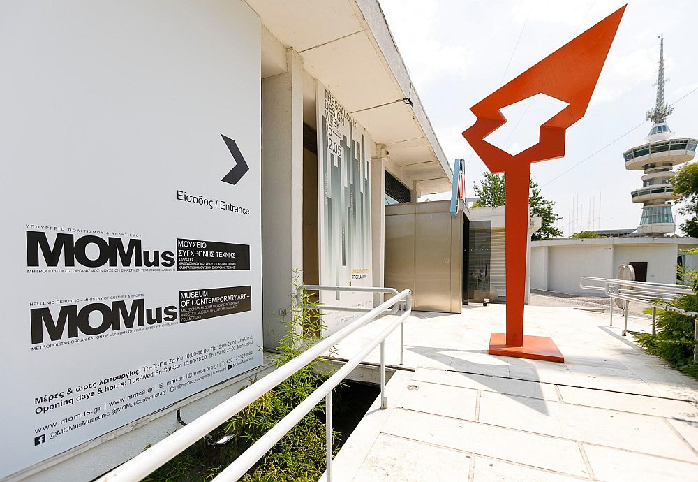 OMus: Όλο το πρόγραμμα των εκθέσεων και εκδηλώσεων για το 2022