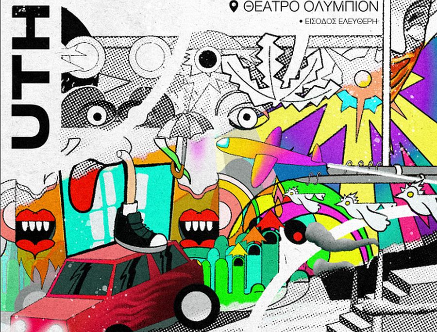 «U_th festival»: 1o Φεστιβάλ Εφηβικών Θεατρικών Ομάδων Θεσσαλονίκης