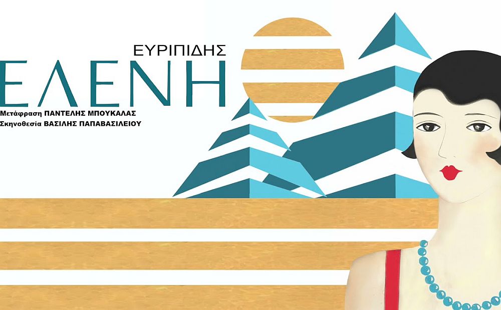 16 θεατρικές παραστάσεις και 13 συναυλίες στο 8ο Φεστιβάλ Δάσους