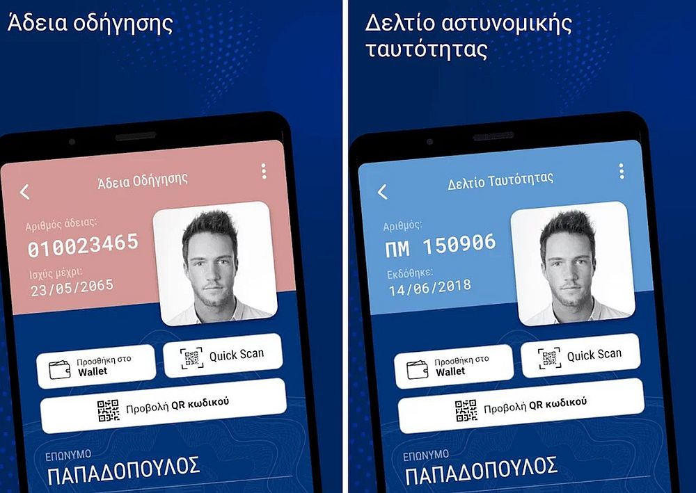 Ψηφιακό πορτοφόλι: Έτσι θα κατεβάσετε ταυτότητα και δίπλωμα οδήγησης στο κινητό