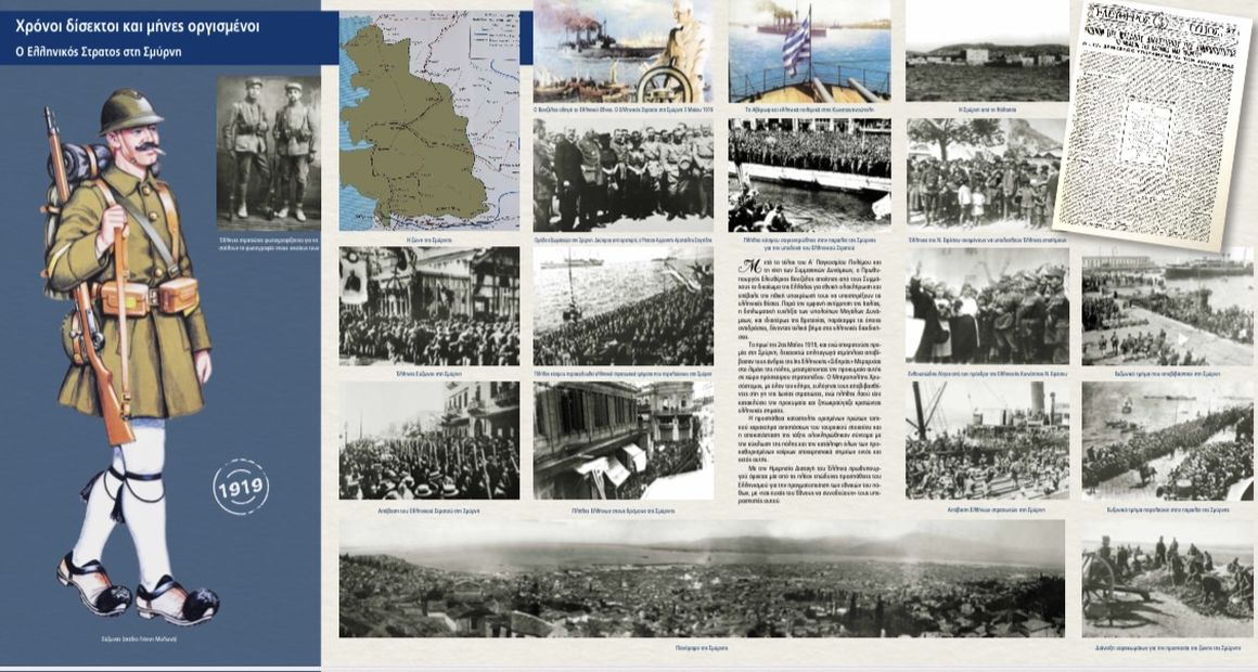 Όλη η ιστορία της Μικρασιατικής Καταστροφής σε υπαίθρια έκθεση στην «καρδιά» της Θεσσαλονίκης