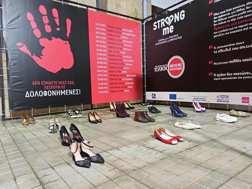 Γυναικοκτονίες: Η κοινωνία δεν γνωρίζει το βάθος του προβλήματος