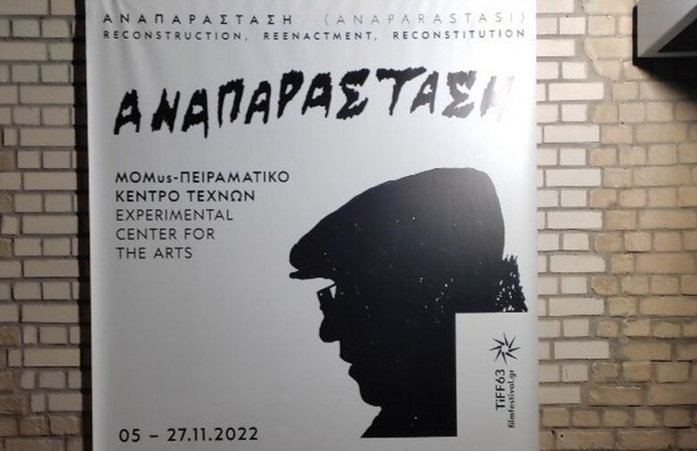 Δύο εκθέσεις για τον Θ. Αγγελόπουλο στο 63ο Φεστιβάλ Κινηματογράφου