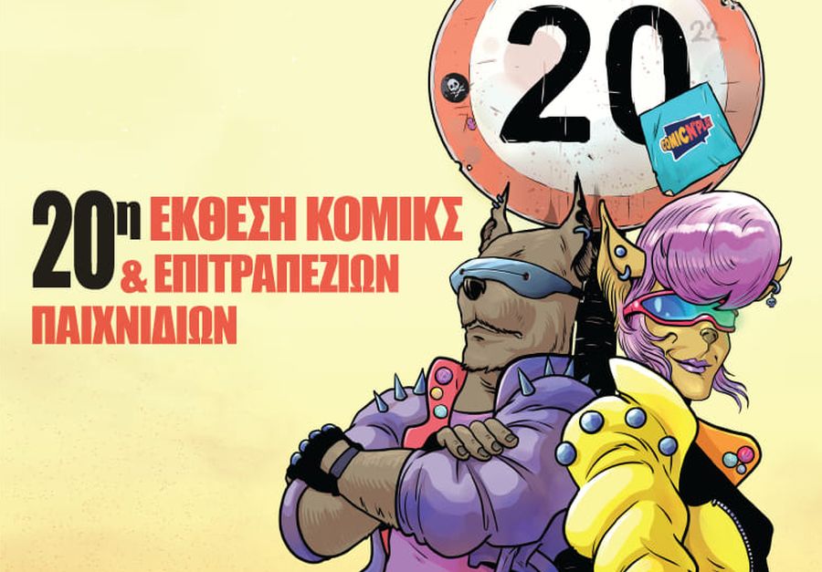 Εικοστά γενέθλια της Comic N' Play