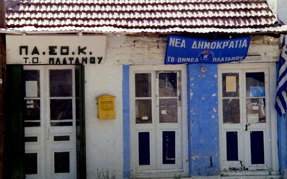 Όταν τρώμε δεν μιλάμε… για πολιτική