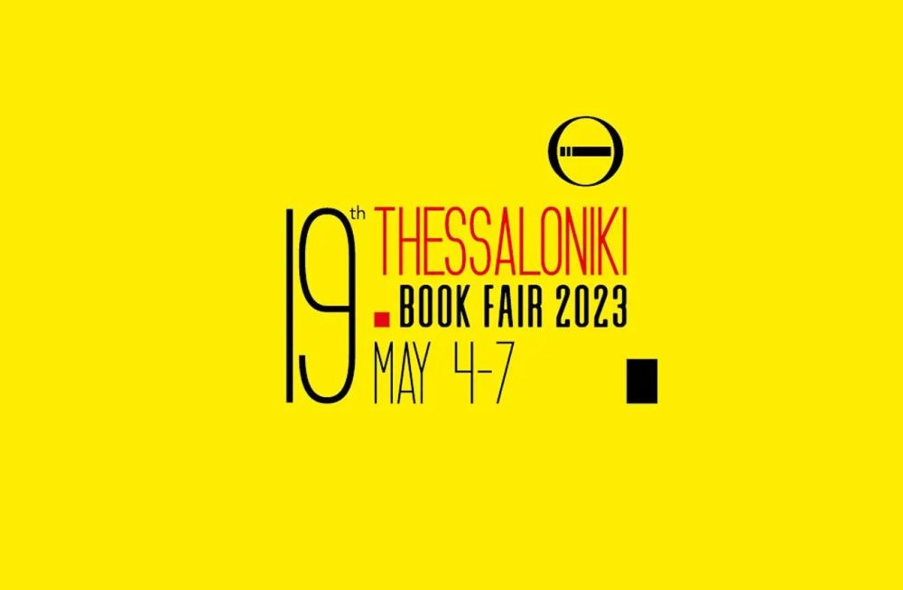 19η Διεθνής Έκθεση Βιβλίου Θεσσαλονίκης στη ΔΕΘ