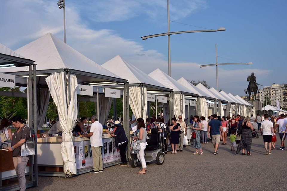 Θεσσαλονίκη: 42ο Φεστιβάλ Βιβλίου στη Νέα Παραλία