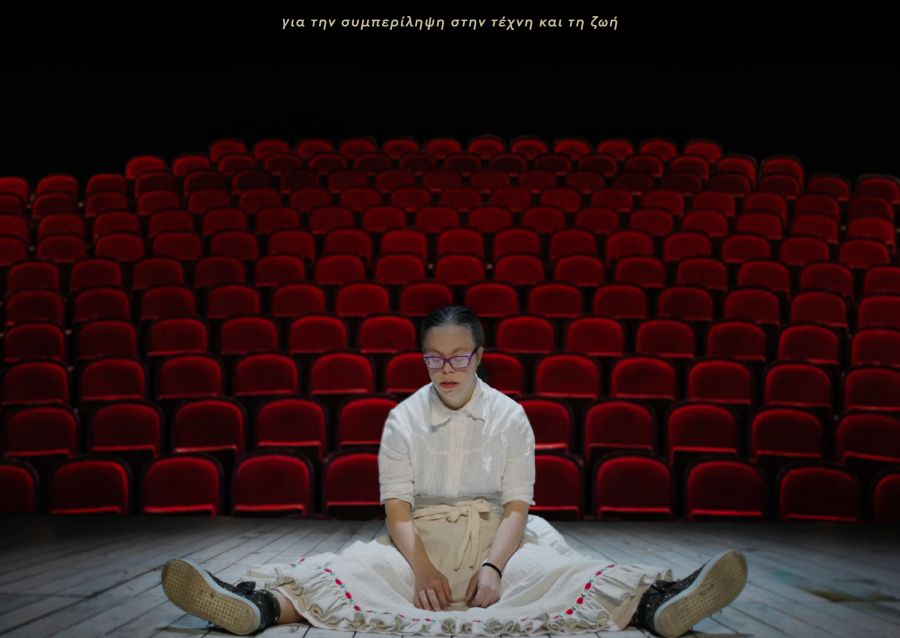 Στην μεγάλη οθόνη η ταινία «Λώξη» που ακολουθεί τη ζωή ηθοποιού με σύνδρομου Down