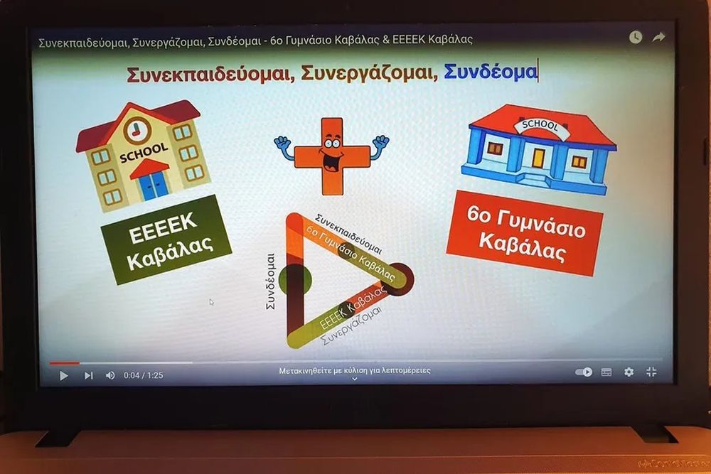 Καβάλα: Ένα μαθητικό βίντεο για την αναπηρία και την διαφορετικότητα