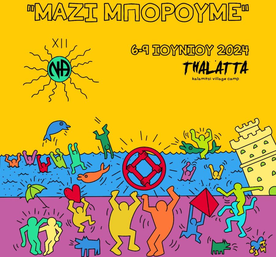 «Ναρκομανείς Ανώνυμοι»: Το ταξίδι της ανάρρωσης συνεχίζεται...