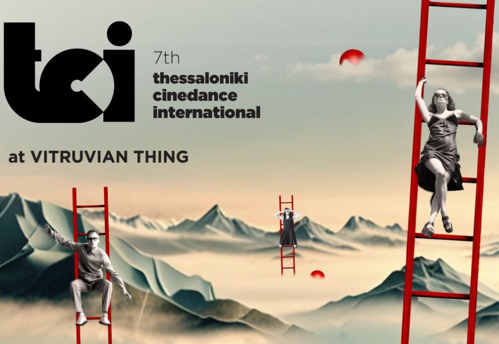 7ο Thessaloniki Cinedance International